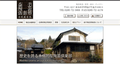 Desktop Screenshot of mashiko-tougei-club.jp