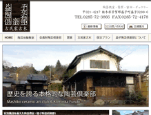 Tablet Screenshot of mashiko-tougei-club.jp